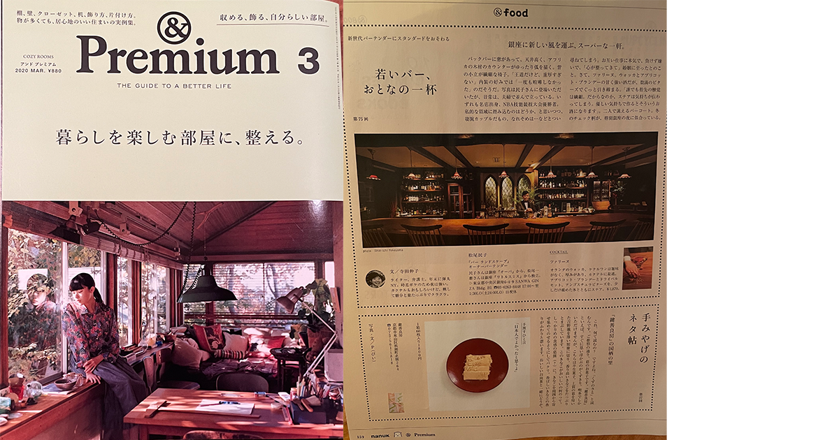 premium202003